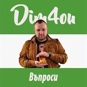 Dim4Ou