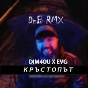 Dim4Ou